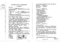 吉林省吉林市第九中学2023-2024学年九年级下学期第五次模拟考试历史试题