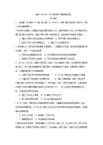 江西省吉安市第一中学2023-2024学年八年级下学期第一次月考历史试题
