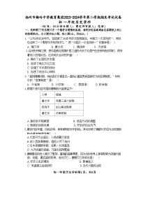 江苏省扬州市梅岭教育集团2023-2024学年七年级下学期6月期末历史试题