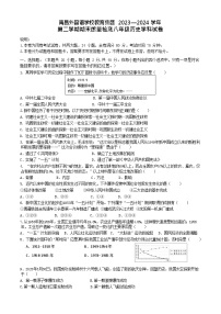 江西省南昌市外国语教育集团2023-2024学年八年级下学期期末联考历史试卷