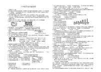 河南省信阳市平桥区2023-2024学年八年级下学期6月期末历史试题（含答案）