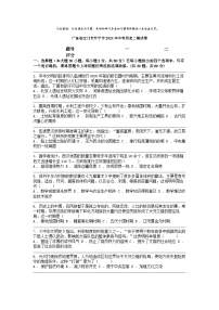 [历史][二模]广东省江门市开平市2024年中考试卷