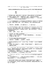 [历史]云南省文山壮族苗族自治州文山市第二学区2023-2024学年八年级下学期期中试卷