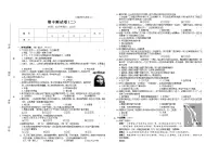 2024-2025学年七年级历史上册（统编版）期中测试卷（二）
