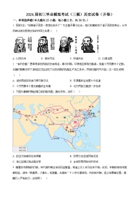2024年安徽省安庆市第二中学中考三模历史试卷（原卷版+解析版）