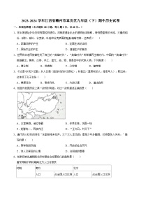 江西省赣州市章贡区2023-2024学年九年级下学期期中历史试卷（含解析）