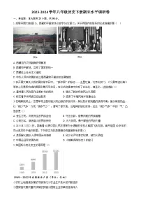 山东省聊城市东阿县第三中学2023-2024学年八年级下学期6月月考历史试题