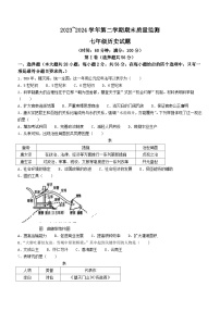 福建省龙岩市新罗区2023-2024学年七年级下学期6月期末历史试题(无答案)