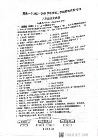 广东省揭阳市惠来县第一中学2023-2024学年八年级下学期6月期末历史试题