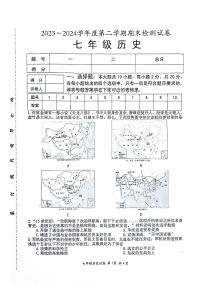 江苏省淮安市盱眙县2023-2024学年七年级下学期期末测试历史试题