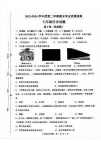 江苏省连云港市灌南县2023-2024学年下学期七年级历史期末试题