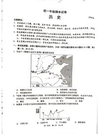江苏省苏州市吴江区2023-2024学年七年级下学期6月期末历史试题
