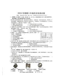 重庆市垫江县2023-2024学年八年级下学期6月期末历史试题