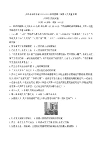 贵州省黔东南州从江县东朗中学2023-2024学年第二学期八年级6月质量监测历史试卷（含答案）