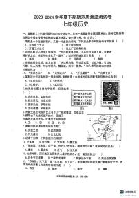 河南省信阳市罗山县2023-2024学年部编版七年级下学期6月期末历史试题