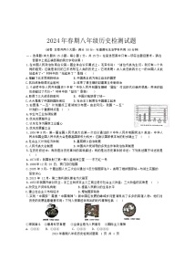 重庆市垫江县2023-2024学年八年级下学期6月期末历史试题