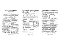 江西省新余市2023—2024学年度部编版八年级历史下学期期末试题