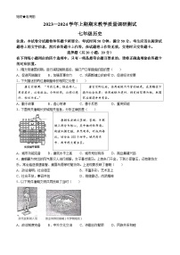 河南省鹤壁市浚县新镇第一初级中学2023--2024学年部编版七年级历史下学期期末试卷