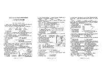 江西省新余市2023—2024学年度部编版八年级历史下学期期末试题