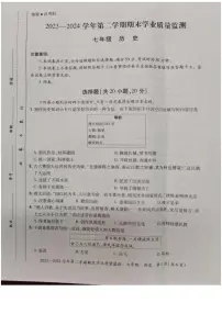 河南省安阳市滑县2023-2024学年七年级下学期6月期末历史试题