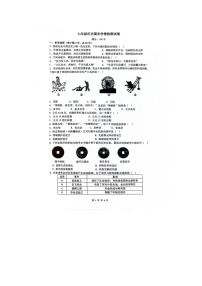 安徽省淮南市淮南实验中学2023_2024学年部编版七年级历史下学期期末检测试卷