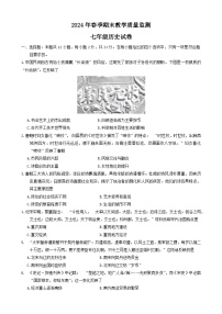 湖北省咸宁市嘉鱼县2023-2024学年部编版七年级下学期期末历史试题