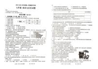江苏省连云港市2023-2024学年八年级下学期6月期末道德与法治•历史试题