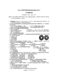 广西来宾市2023_2024学年七年级下学期期末历史试题