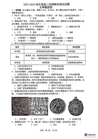江苏省扬州市宝应县2023-2024学年七年级下学期6月期末历史试题