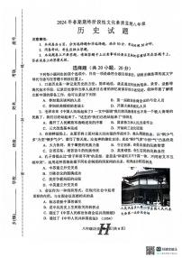 河南省南阳市唐河县2023-2024学年部编版八年级下学期6月期末历史试题