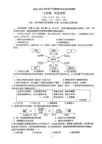 辽宁省沈阳市第七中学协作体2023—2024学年七年级下学期期末调研历史试题