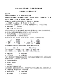 安徽省滁州市2023-2024学年部编版七年级下学期6月期末历史试题