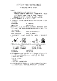 安徽省滁州市天长市2023-2024学年七年级下学期6月期末历史试题