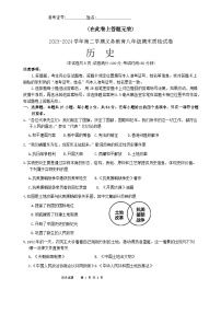福建省厦门市2023-2024学年八年级下学期6月期末历史试题