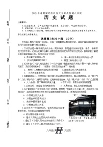 河南省南阳市唐河县2023-2024学年部编版八年级下学期6月期末历史试题