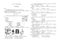 河南省平顶山市汝州市2023-2024学年七年级下学期6月期末历史试题