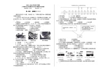 辽宁省沈阳市2023-2024学年部编版八年级历史下学期期末学业水平测试卷