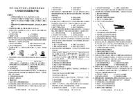 安徽省滁州市天长市2023-2024学年七年级下学期6月期末历史试题