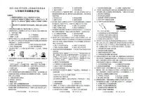 安徽省滁州市天长市2023-2024学年七年级下学期6月期末历史试题