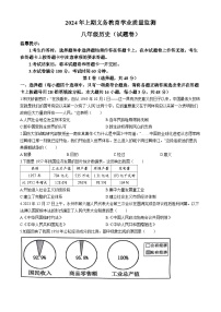 湖南省永州市零陵区2023-2024学年八年级下学期6月期末历史试题(无答案)