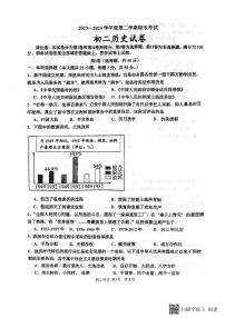 江苏省淮安市开明集团校2023-2024学年八年级下学期6月期末历史试题