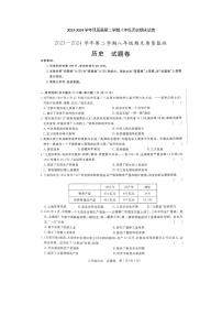 安徽省滁州市凤阳县2023-2024学年八年级下学期6月期末历史试题