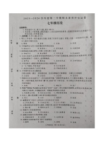 河南省商丘市梁园区李庄乡第二中学2023——2024学年部编版七年级历史下学期期末试题