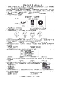 江西省吉安市县立中学2023-2024学年部编版七年级历史下学期期末测试卷