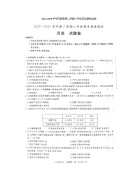 安徽省滁州市凤阳县2023-2024学年八年级下学期6月期末历史试题