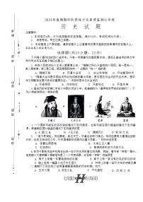 河南省南阳市唐河县2023-2024学年部编版七年级下学期6月期末历史试题