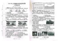 湖南省岳阳县2023--2024学年部编版八年级上册历史期末考试卷