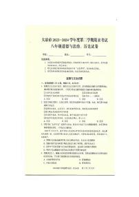 湖北省黄石市大冶市2023--2024学年下学期期末考试八年级道德与法治、历史试卷