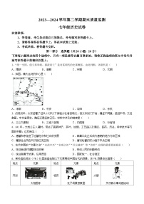 河南省宜阳县2023-2024学年部编版七年级历史下学期期末考试卷