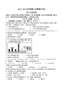 江苏省淮安市开明集团校2023-2024学年八年级下学期6月期末历史试题(无答案)